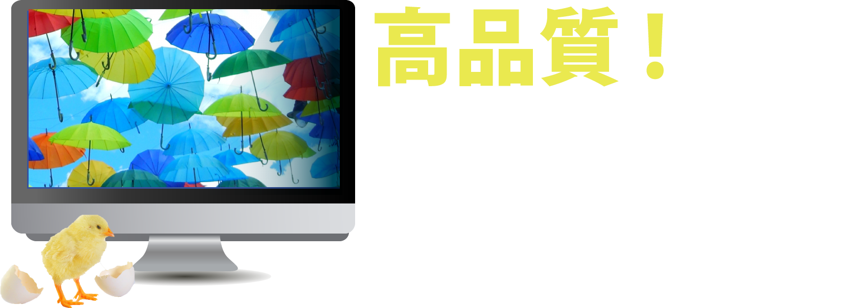 月額なしプラン誕生