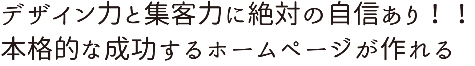 月額なしでSEO対策もしっかり