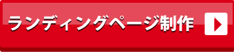 申し込みはこちら